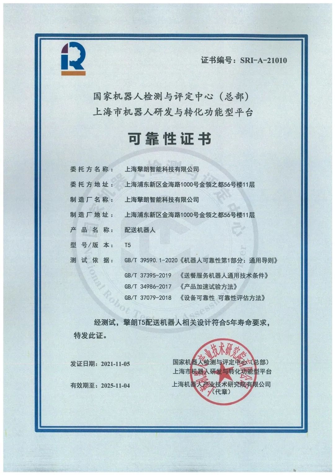 银河集团(galaxy)(集团)机器人有限公司官网 图片